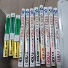 あべ美幸SUPER LOVERS、八又ナガト世界最速のレベルアップ