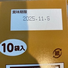 賞味期限近い　ちょこもちの画像