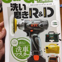 car goods 洗い磨きR＆D　車好き　洗車好き　工具マニア...