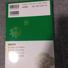 家紋と苗字の画像