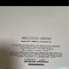 MacBook Airほぼ新品です
の画像