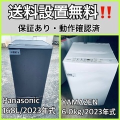  超高年式✨送料設置無料❗️家電2点セット 洗濯機・冷蔵庫 