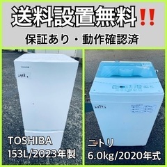  超高年式✨送料設置無料❗️家電2点セット 洗濯機・冷蔵庫 