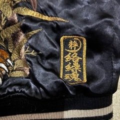 絡繰魂スカジャン虎刺繍の画像