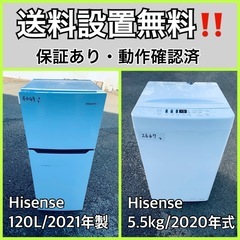  超高年式✨送料設置無料❗️家電2点セット 洗濯機・冷蔵庫 