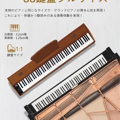 【新木製モデル 家具調ピアノ】 Longeye ロンアイ 電子 ピアノ 88鍵盤 MOOD スタンド一体型 10W出力 日本語 表記 MIDI対応二つヘッドホン同時使レトロ風 10mmストローク 380種類音色 移調の画像