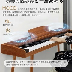 【新木製モデル 家具調ピアノ】 Longeye ロンアイ 電子 ピアノ 88鍵盤 MOOD スタンド一体型 10W出力 日本語 表記 MIDI対応二つヘッドホン同時使レトロ風 10mmストローク 380種類音色 移調の画像