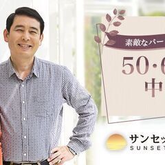 🎉 **【仙台開催！50代・60代中心の独身限定パーティー…