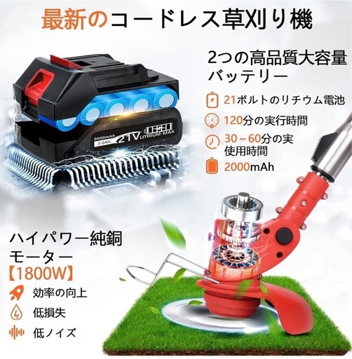 【現金払い】 電動草刈り機 充電式 21V 1800W 草刈機 コードレス軽量 赤