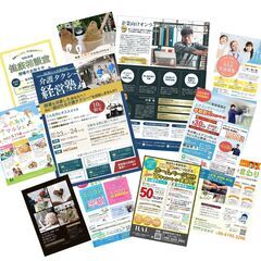 お客様が"つい"問い合わせしたくなる、チラシ制作いたします
