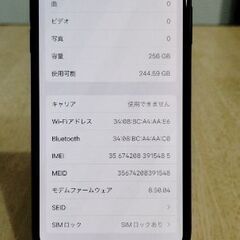 iphone x 256GB スペースグレイ おまけ付きの画像