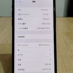iphone x 256GB スペースグレイ おまけ付きの画像
