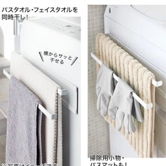 マグネット式タオル掛け
