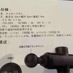 【アタッチメント6種】ケース付マッサージガン　24センチ黒の画像