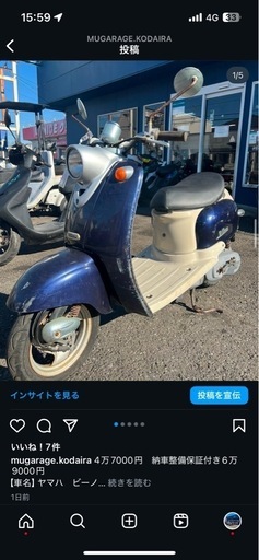 納車前整備＆保証付き！2000キロ又は2ヶ月保証！レッツ2