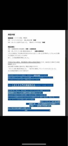 納車前整備＆保証付き！2000キロ又は2ヶ月保証！レッツ2