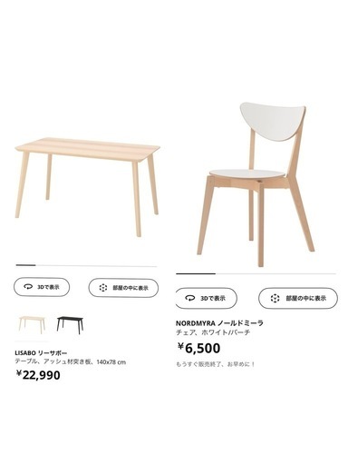 【受け渡し者決まりました】IKEAダイニングテーブル・チェア