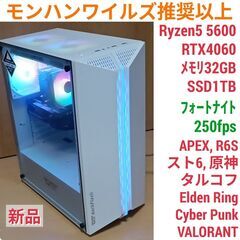 モンハンワイルズ推奨以上 新品爆速ゲーミングPC Ryzen5 ...