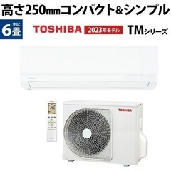 TOSHIBA エアコン室外機の画像