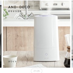 加湿器