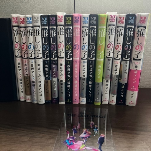 推しの子全巻セット