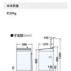 AQW-GV80J 2020年製 洗濯8㎏ ジェルボール 高濃度クリーン浸透RX アクア ガラストップ 縦型全自動洗濯機 家電の画像