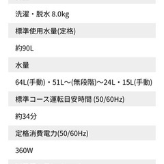 AQW-GV80J 2020年製 洗濯8㎏ ジェルボール 高濃度クリーン浸透RX アクア ガラストップ 縦型全自動洗濯機 家電の画像