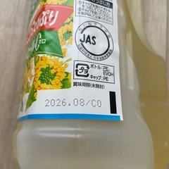日清キャノーラ油 900gの画像