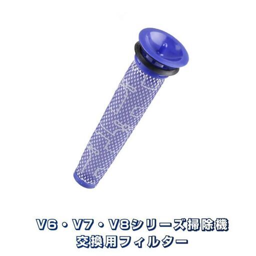 5個セット【ダイソン製掃除機】プレフィルター(965661-01)