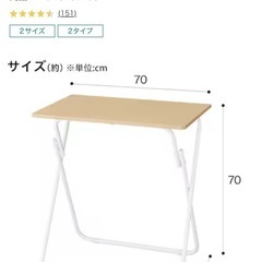 【無料】ニトリ　折りたたみデスクあげますの画像