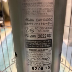 遠赤グラファイトヒーターの画像