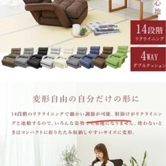座椅子の画像