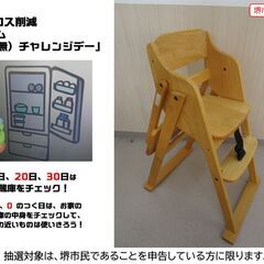 【堺市民限定】(2501-26) 木製ワンタッチハイチェアの画像