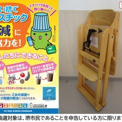 【堺市民限定】(2501-26) 木製ワンタッチハイチェアの画像