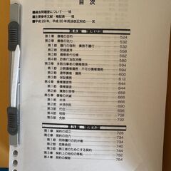 司法試験LEC肢別本7法（民法のみ半分のみ）2022年版の画像