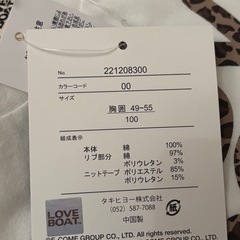 🌺新品未使用　LOVE BOAT 長袖カットソーの画像