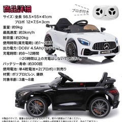 【新品未使用
】電動乗用カー Mercedes-AMG GT R プロポ付き メルセデス ベンツ 電動乗用ラジコンカー 乗用玩具 RC ラジコン お子様 おもちゃの画像