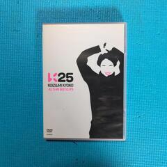小泉今日子　K25オールタイムベストクリップス