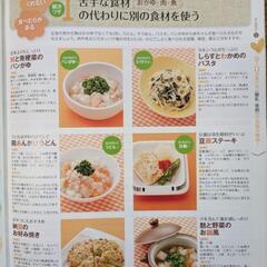 離乳食カンタンレシピBOOKの画像