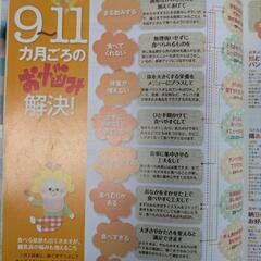 離乳食カンタンレシピBOOKの画像