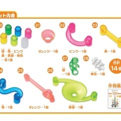 知育玩具【くもん】くみくみスロープの画像