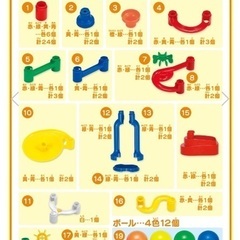 知育玩具【くもん】くみくみスロープの画像