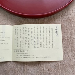 木曽漆器　丸盆の画像