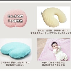 赤ちゃんの頭を丸く「まんまる枕」の画像
