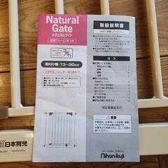 ベビーゲート（日本育児/ベージュ）の画像