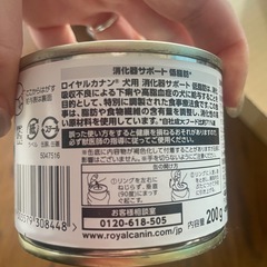 ドッグフード［ロイヤルカナン　消化器サポート　低脂肪］の画像