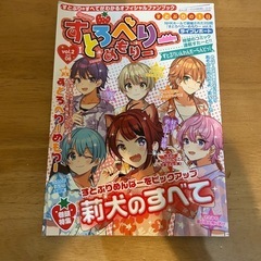 すとぷり すとろべりーめろでぃー 莉犬のすべて すとめも  