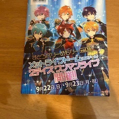 すとぷり すとろべりーめろでぃー 莉犬のすべて すとめも  の画像