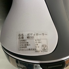 ボディローラーの画像