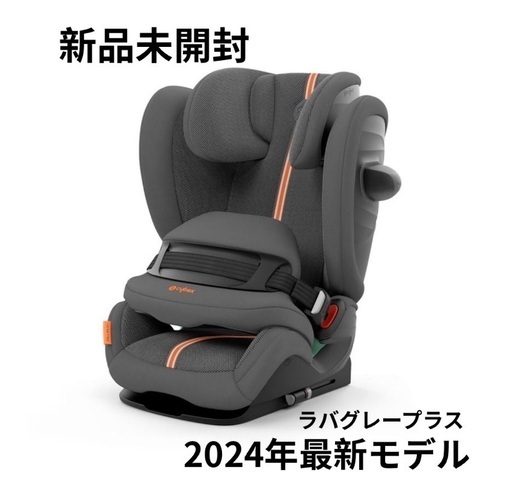新品未開封 Cybex サイベックス パラス G アイサイズ プラス メッシュ PALLAS G i-size ラバグレープラス New